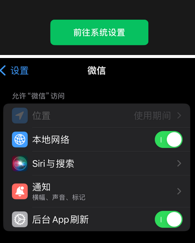 富源苹果维修客服中心分享使用苹果时微信或其它应用无法开启照片权限怎么办 