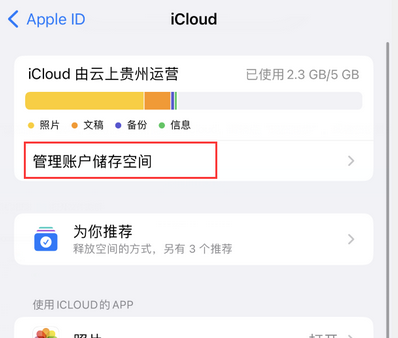 富源苹果手机服务如何解决iPhone照片无法同步到 'iCloud 照片'
