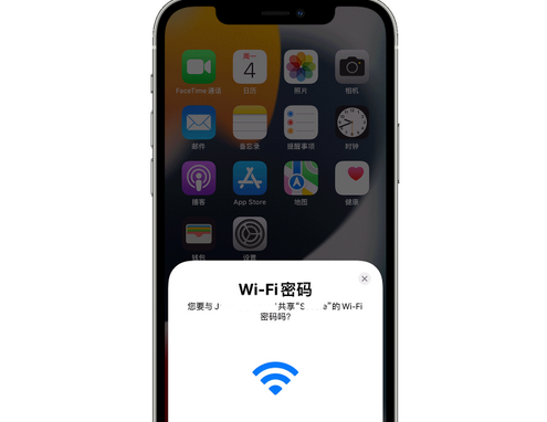富源苹果15维修店分享iPhone15如何共享Wi-Fi密码
