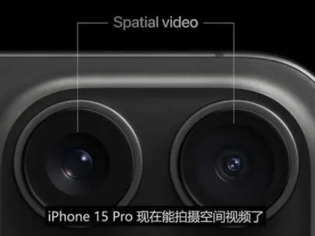 富源苹果15pro维修iPhone15Pro拍的空间视频在哪里看 富源苹果15pro维修iPhone15Pro拍的空间视频在哪里看