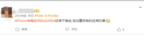 富源苹果授权维修店分享iPhone夜间自动关机
