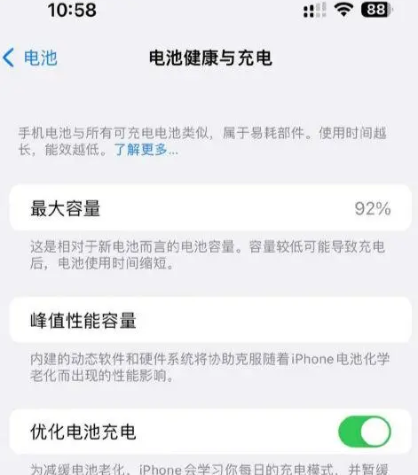 富源苹果14换电池中心分享iPhone14电池健康度下降过快怎么办 