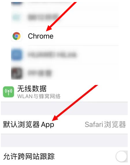 富源富源苹果维修服务iPhone如何把safari浏览器换成chrome浏览器