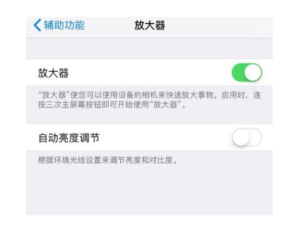 富源苹果14服务店分享iPhone14辅助功能快捷键设置方法 