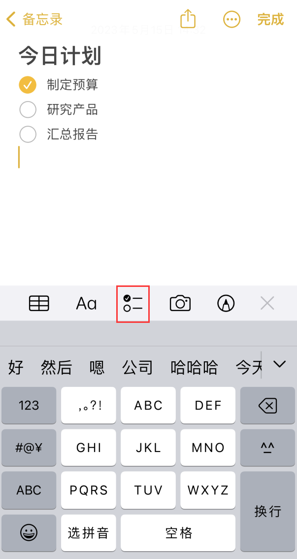 富源苹果手机维修分享如何设置iPhone备忘录格式 