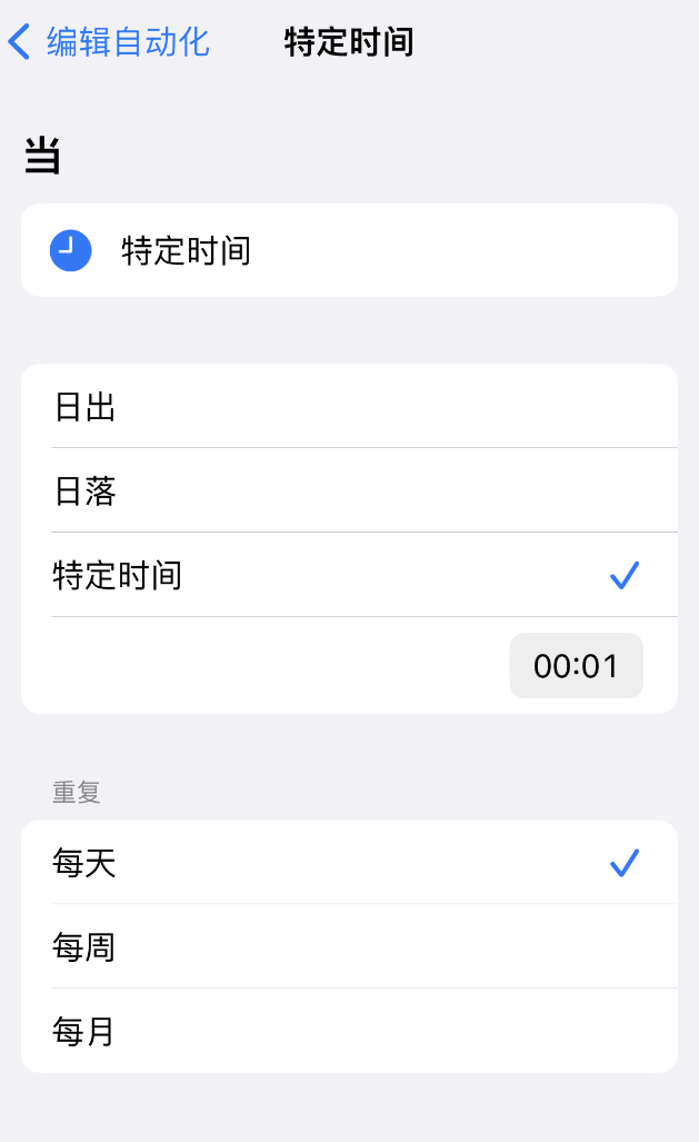 如何在 iPhone 上设置节假日闹钟?爱思助手“节假日闹钟”快捷指令使用教程