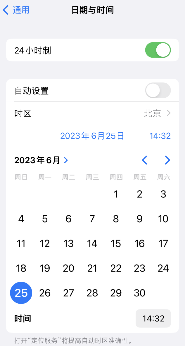 富源苹果维修服务分享如何在iPhone上设置节假日闹钟 