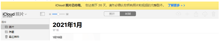 富源苹果手机维修分享如何彻底删除iCloud上的照片 