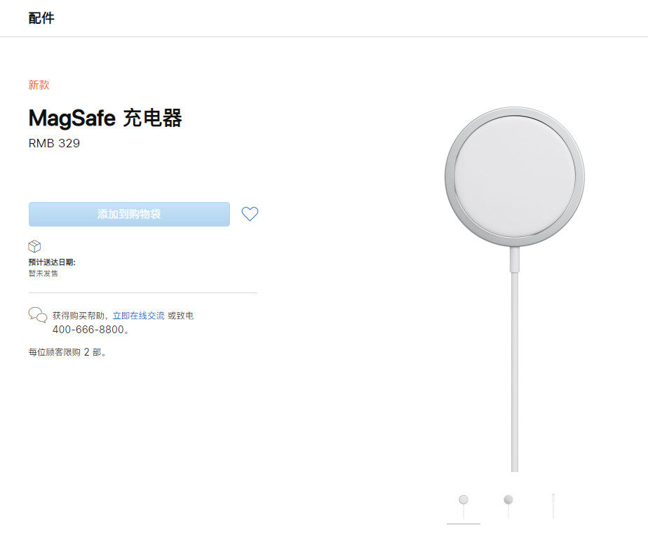 富源苹果手机维修分享苹果 iPhone 12 全新主打功能 